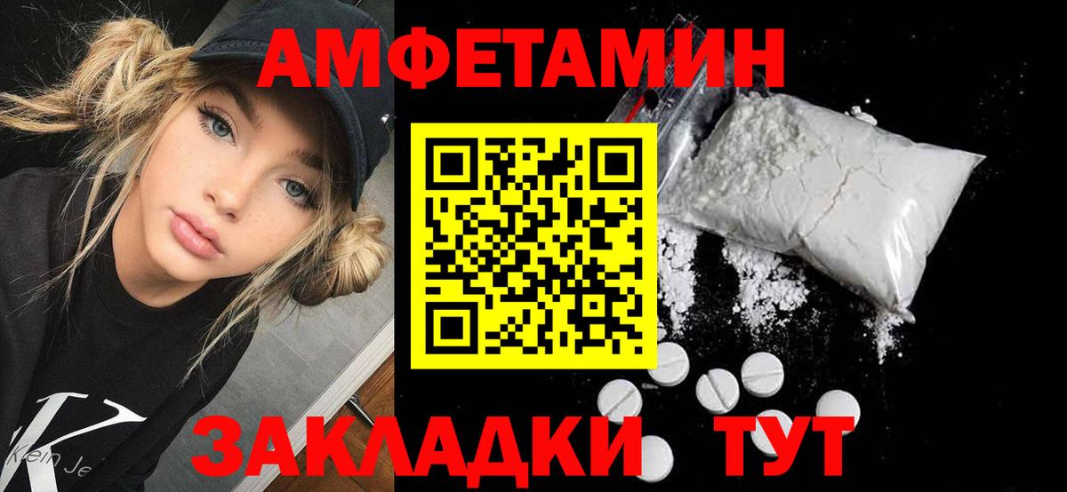 Амфетамин 97%  Amphetamine  Кувандык  Вход с VPN  АМФЕТАМИН 