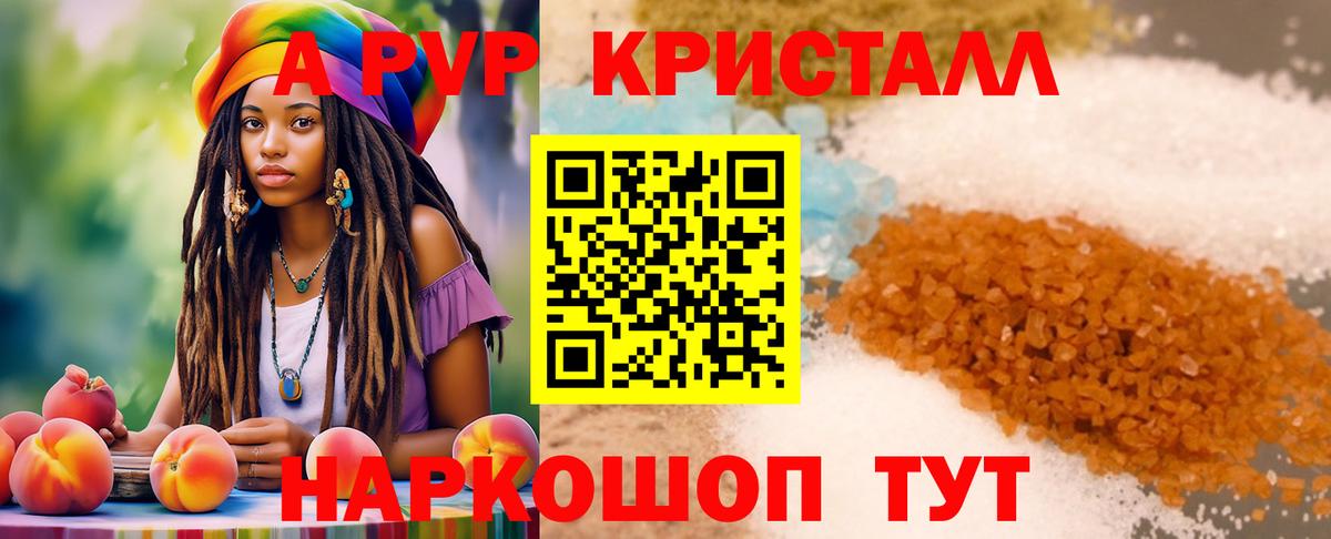 Альфа ПВП мука  дарнет шоп  Кувандык  А ПВП Соль  Вход с VPN  Alpha-PVP Crystall 