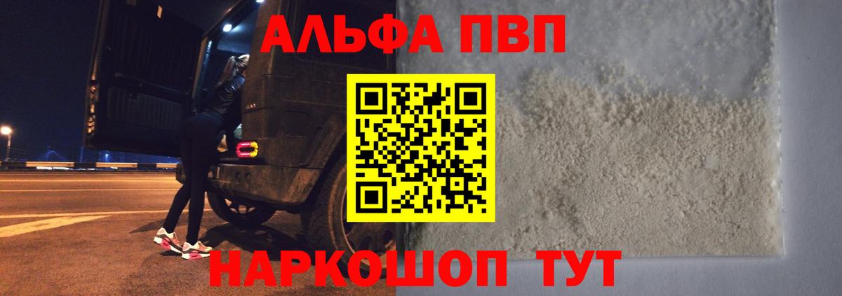 Альфа ПВП СК Кувандык