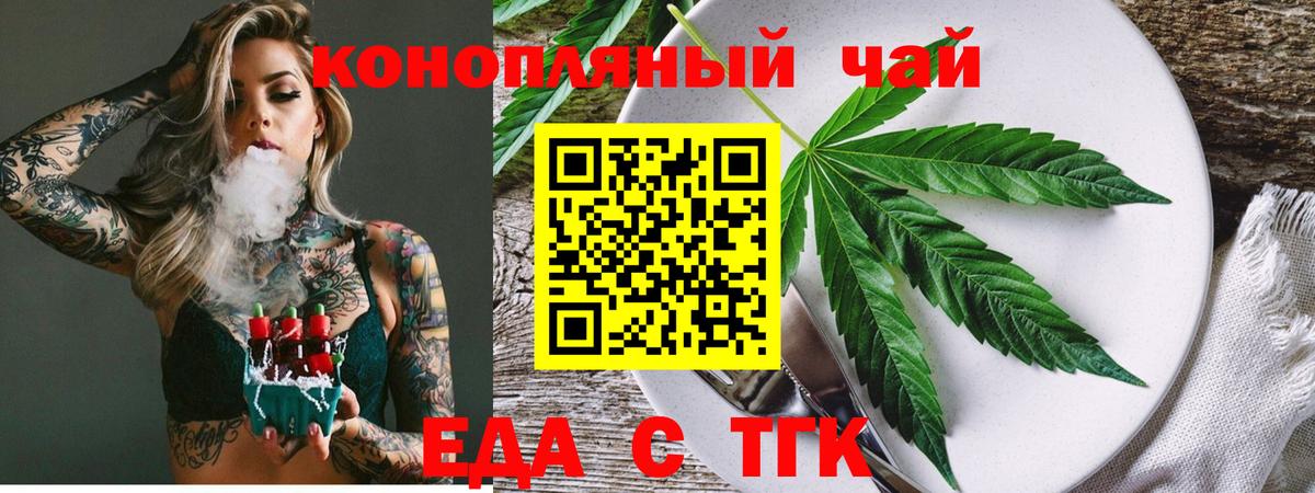 Кувандык  Печенье с ТГК конопля  Вход с VPN 