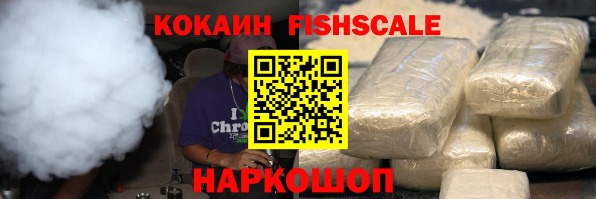 Cocaine Боливия  Вход с VPN  Кувандык 