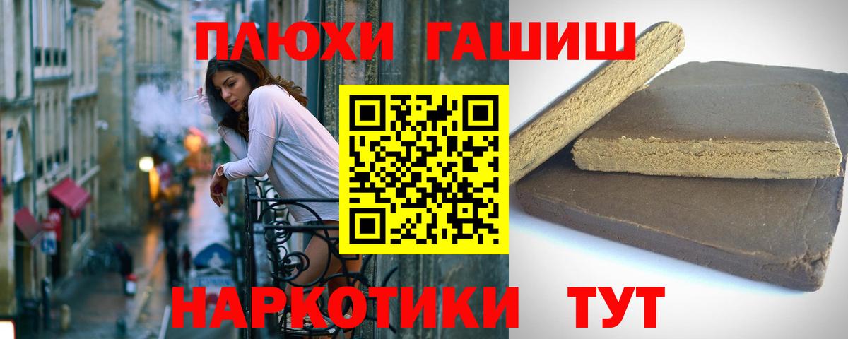 Гашиш Cannabis  Вход с VPN  Кувандык  ГАШИШ гашик 