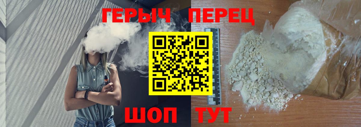 Героин Heroin  Вход с VPN  Кувандык 