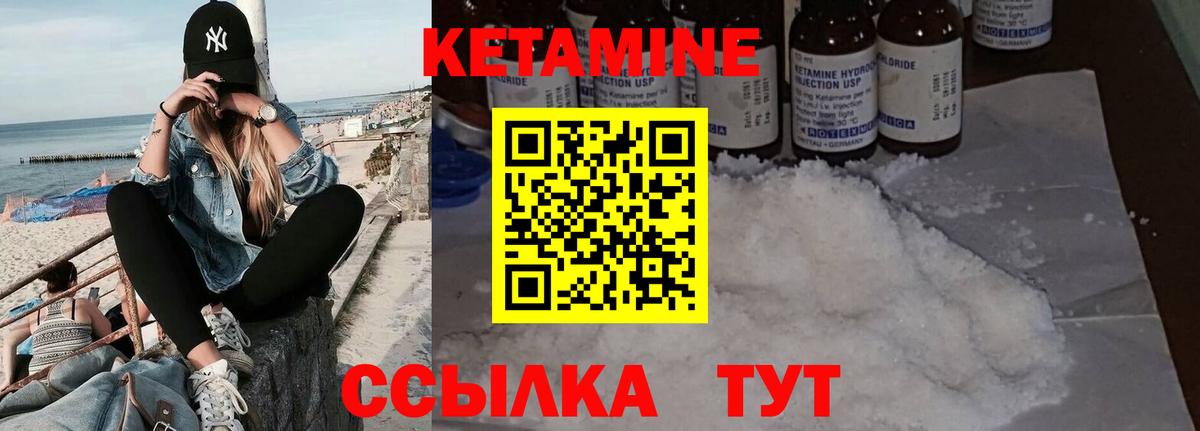 КЕТАМИН ketamine  Вход с VPN  КЕТАМИН ketamine  Кувандык 