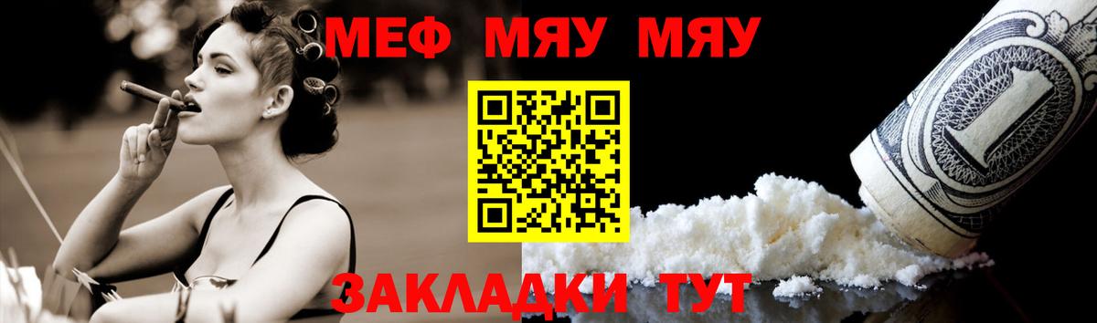 МЕГА ссылки  Мефедрон VHQ  Мефедрон  Вход с VPN  Кувандык  Меф мяу мяу 