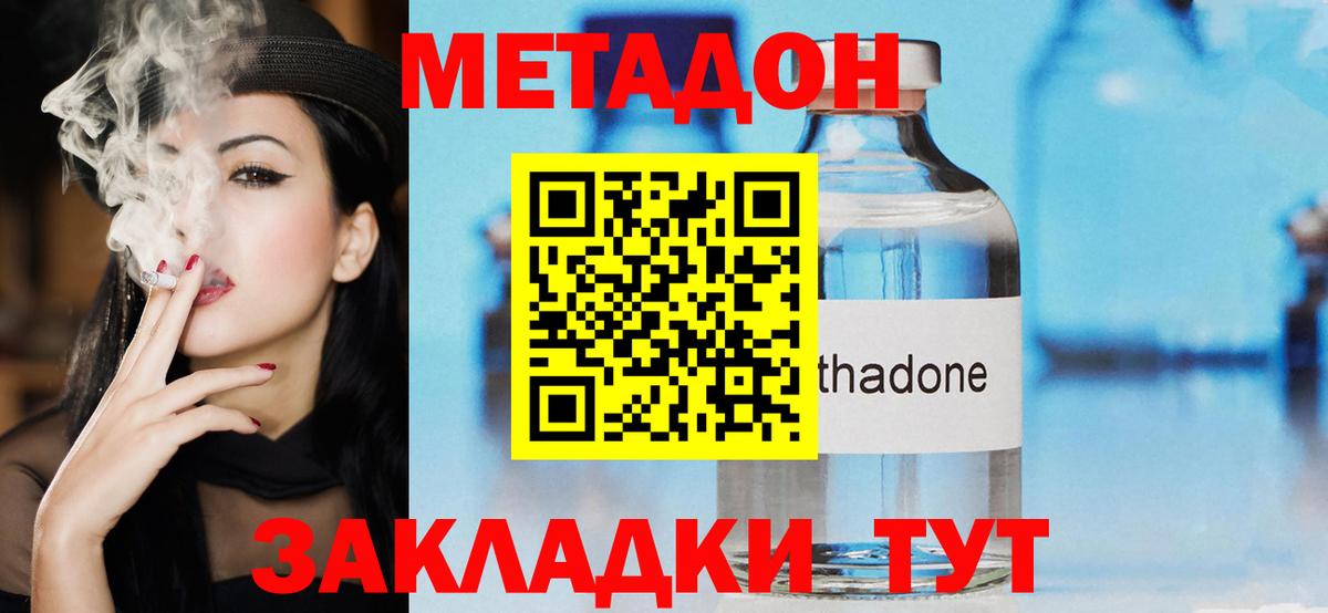 МЕТАДОН мёд Кувандык