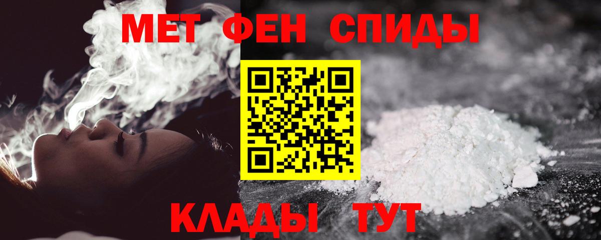 МЕТАМФЕТАМИН Methamphetamine  Вход с VPN  Кувандык 