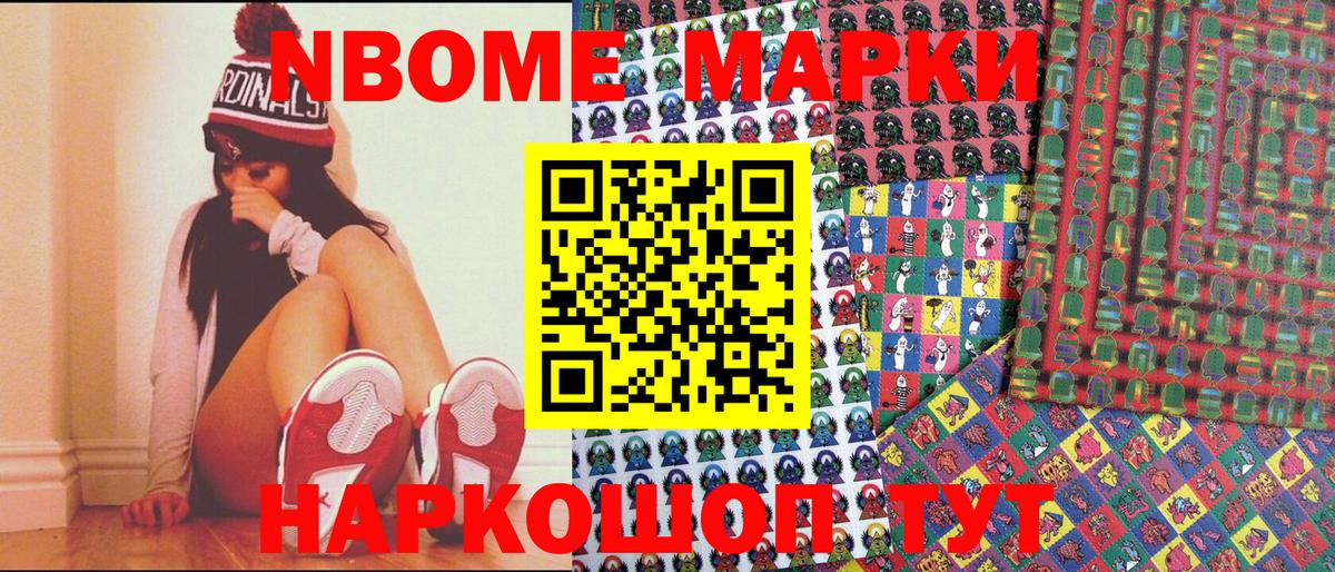 Марки 25I-NBOMe 1,5мг  продажа наркотиков  Кувандык  Вход с VPN 