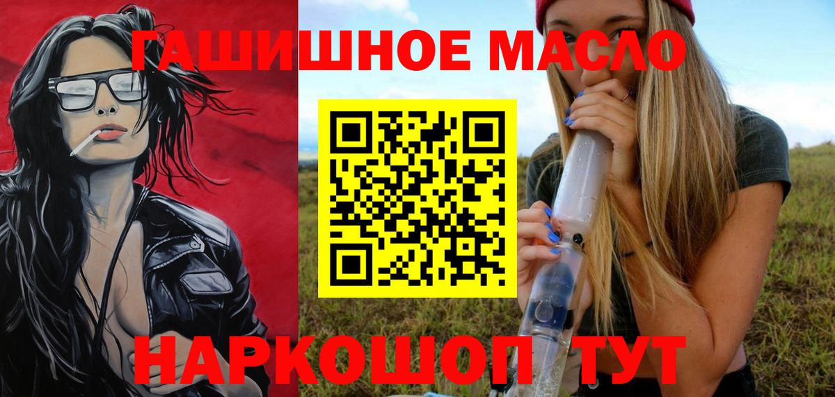 Дистиллят ТГК жижа  Вход с VPN  Кувандык  Дистиллят ТГК гашишное масло 