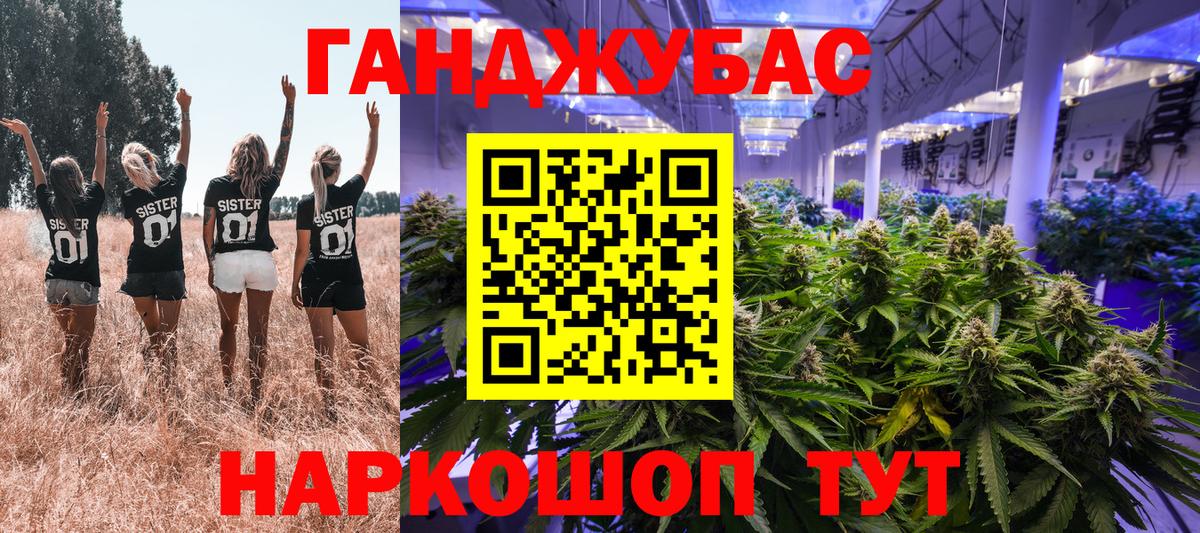 Кувандык  МАРИХУАНА план  Шишки марихуана OG Kush  Канабис White Widow  Вход с VPN 